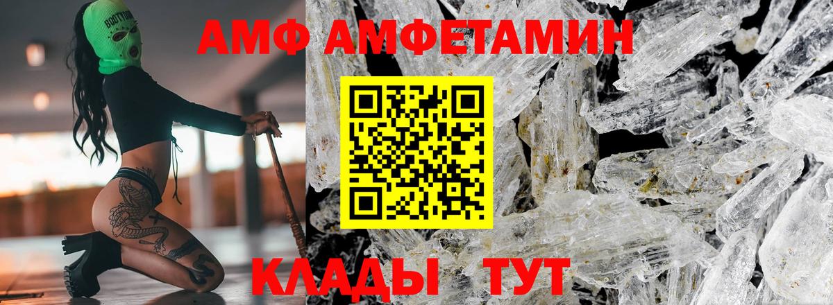 Иваново  Амфетамин Розовый  Amphetamine  Вход с VPN 