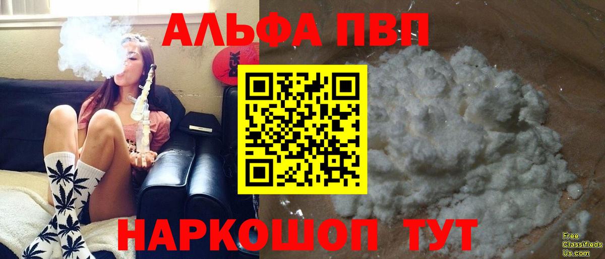 Alfa_PVP мука  А ПВП мука  Альфа ПВП крисы CK  Иваново  Вход с VPN 
