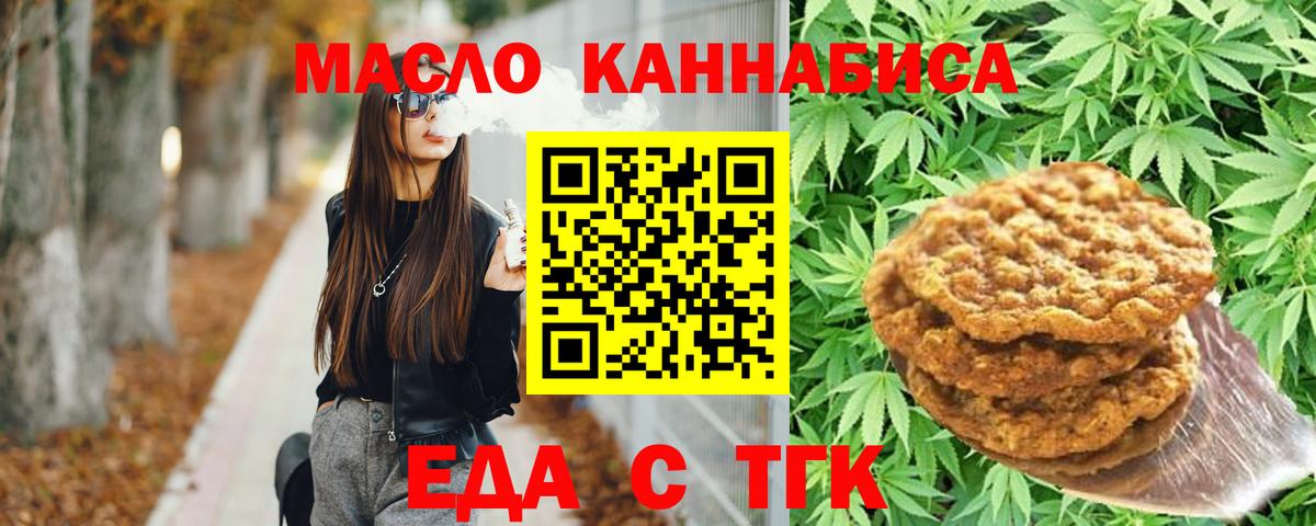 Cannafood марихуана  Вход с VPN  Иваново 