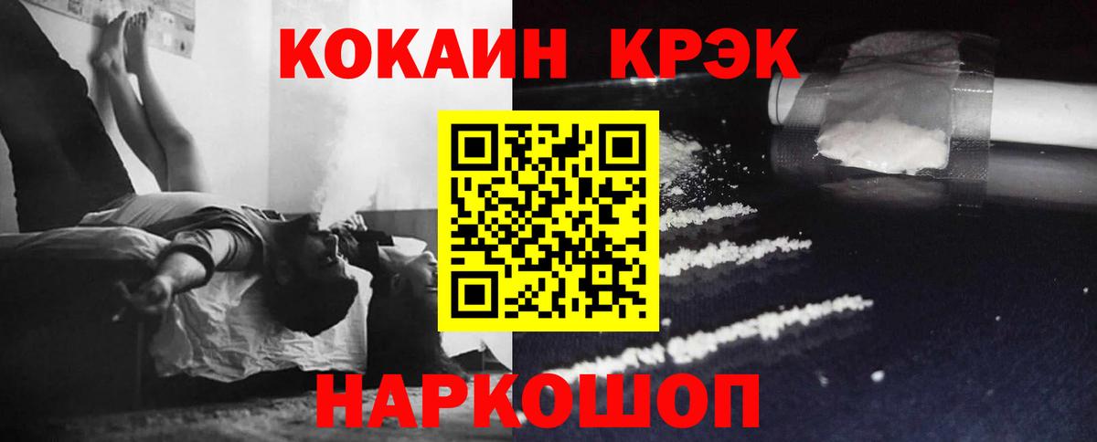 Кокаин Эквадор  Вход с VPN  магазин    Иваново 