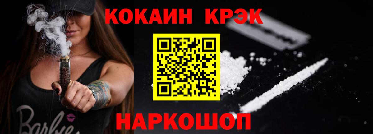 COCAIN 98% Иваново