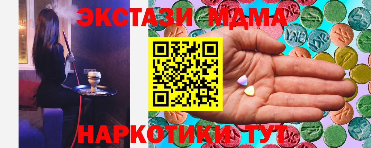 ЭКСТАЗИ 250 мг  Вход с VPN  кракен ССЫЛКА  Ecstasy бентли  Иваново 