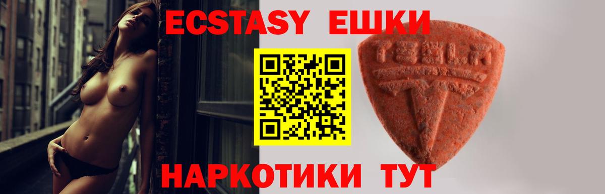 Ecstasy ешки Иваново