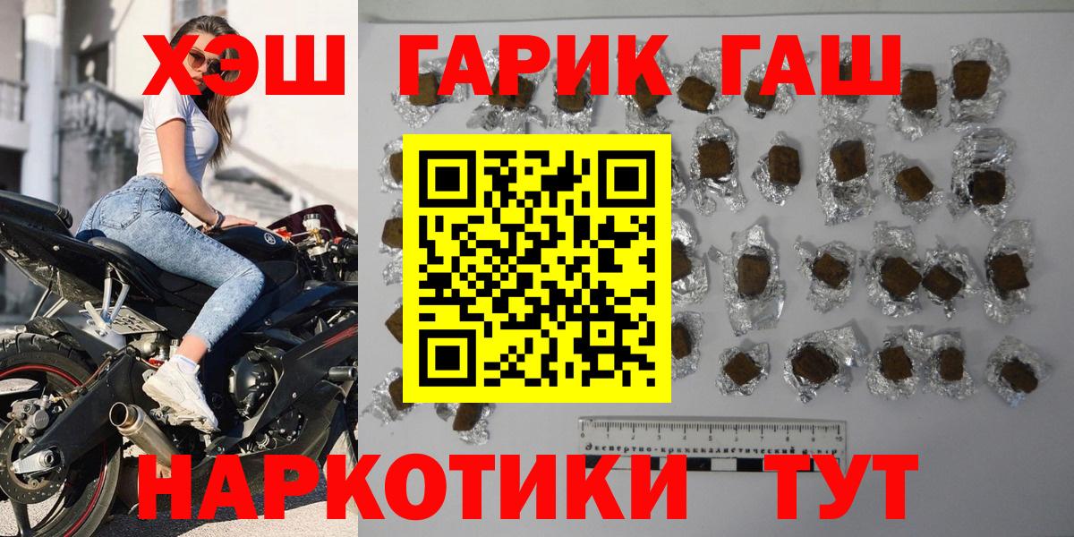 ГАШИШ  Гашиш убойный  Вход с VPN  Иваново 