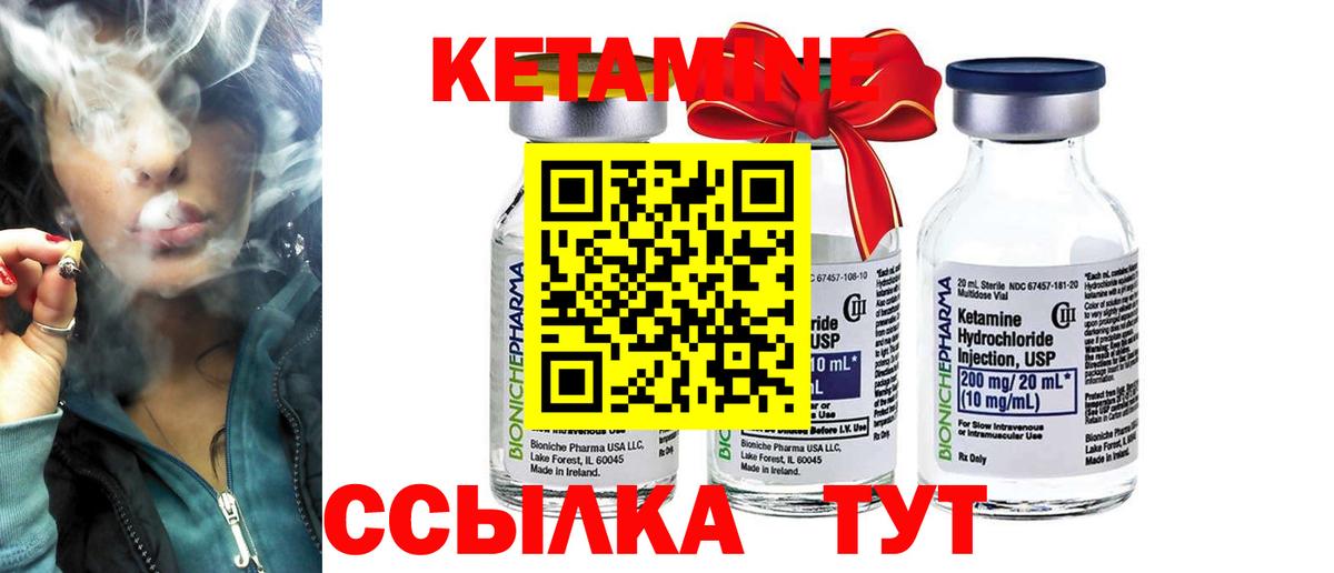 КЕТАМИН VHQ  Вход с VPN  Иваново 