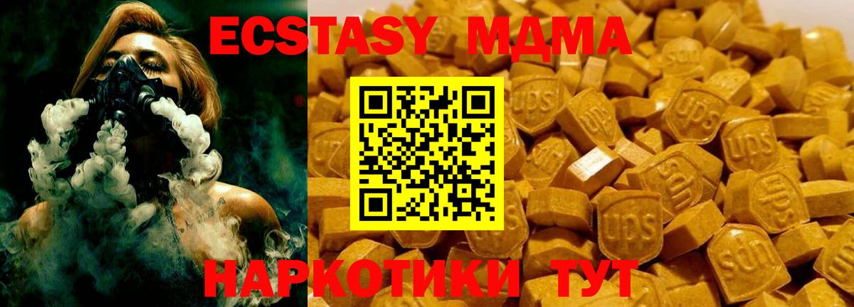 МДМА молли  МДМА Molly  Вход с VPN  МДМА  Иваново 