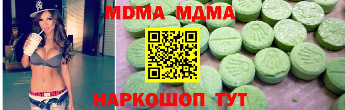 МДМА Molly Иваново