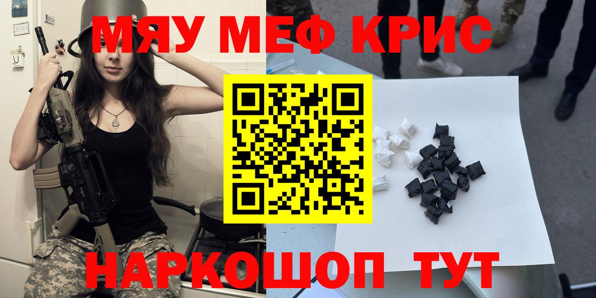 Мефедрон VHQ  Меф 4 MMC  МЯУ-МЯУ  Вход с VPN  МЯУ-МЯУ  Иваново 