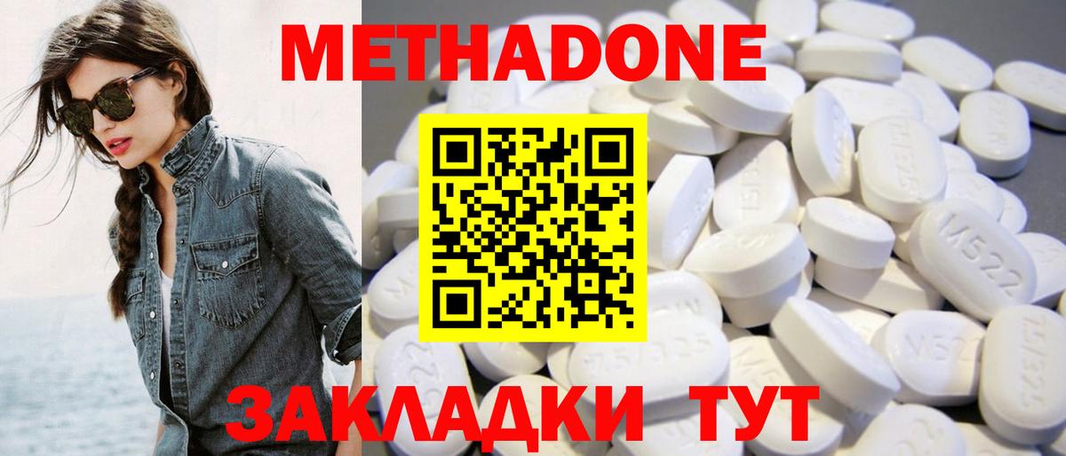 МЕТАДОН VHQ  Вход с VPN  Иваново 