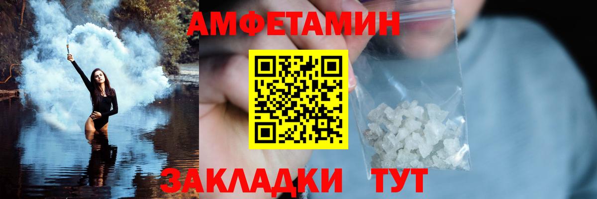 Иваново  Метамфетамин мет  Вход с VPN 