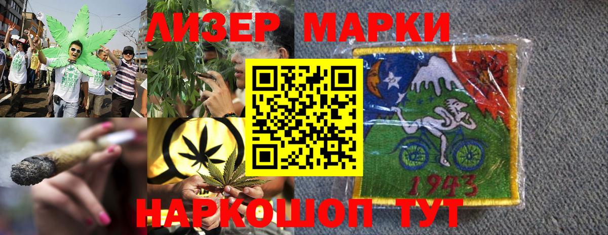 Марки NBOMe 1500мкг Иваново